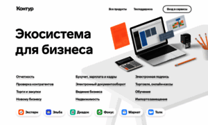 Kontur-partner.ru thumbnail