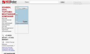 Konven.neobroker.ru thumbnail