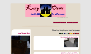 Kony-oswa.blogspot.com thumbnail