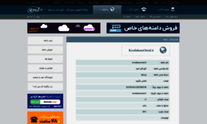 Koodakaneomid.ir thumbnail