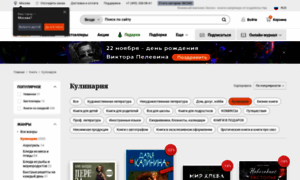 Koolinar.eksmo.ru thumbnail