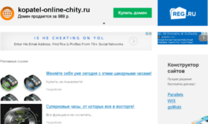 Kopatel-online-chity.ru thumbnail