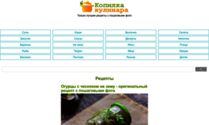 Kopilka-kulinara.ru thumbnail