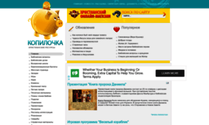 Kopilochka.net.ru thumbnail