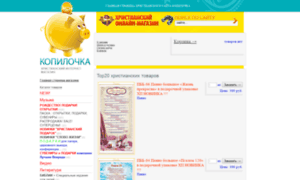 Kopilochka.slovoistra.ru thumbnail