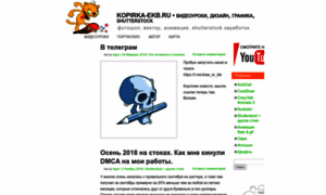 Kopirka-ekb.ru thumbnail