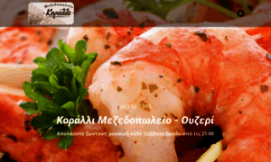 Koralli.com.gr thumbnail