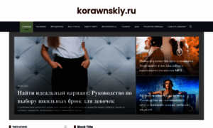Korawnskiy.ru thumbnail