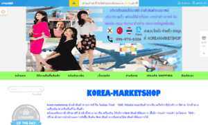 Korea-marketshop.com thumbnail