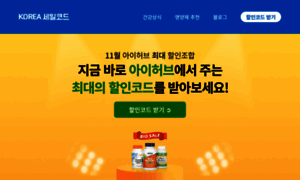 Korea-salecode.com thumbnail