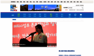 Korea.xinhuanet.com thumbnail
