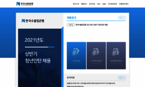 Koreaexim.bzpp.co.kr thumbnail