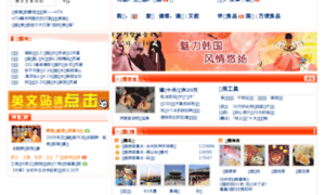 Koreamarket.china.alibaba.com thumbnail