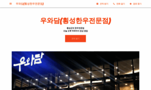 Korean-beef-restaurant-132.business.site thumbnail