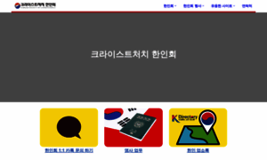 Korean.org.nz thumbnail