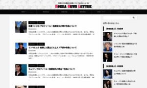 Koreanewsletter.com thumbnail