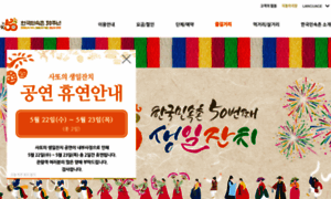 Koreanfolk.co.kr thumbnail
