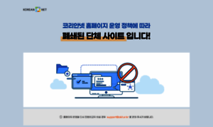 Koreanhcm.korean.net thumbnail