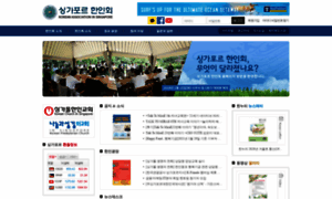 Koreansingapore.org thumbnail