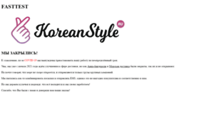 Koreanstyle.ru thumbnail