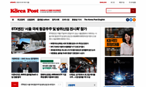 Koreapost.co.kr thumbnail