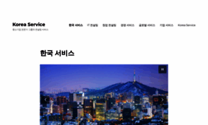 Koreas.kr thumbnail