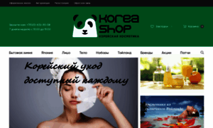 Koreashop-rzn.ru thumbnail