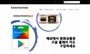 Koreatownsale.com thumbnail