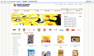 Koremarket.com thumbnail