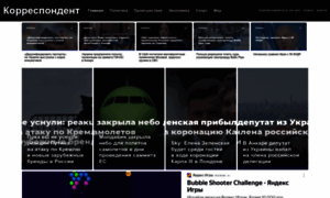 Korrespondents.ru thumbnail