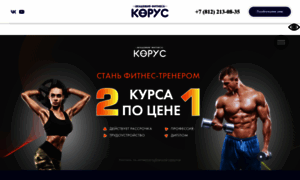 Korus.fitnesshouse.ru thumbnail