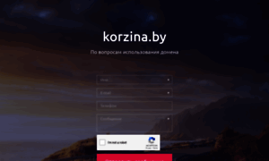 Korzina.by thumbnail