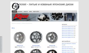 Kosei-wheels.ru thumbnail