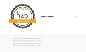 Kosher-kosher.co.il thumbnail