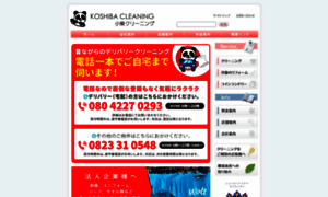 Koshiba-cl.com thumbnail