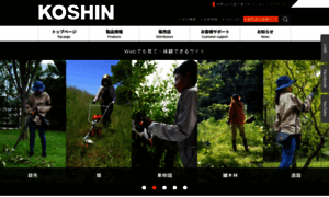 Koshin-ltd.jp thumbnail