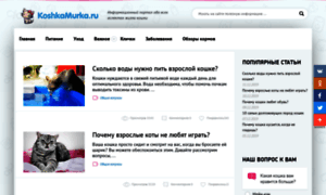 Koshkamurka.ru thumbnail