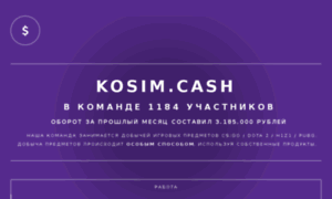 Kosim.cash thumbnail