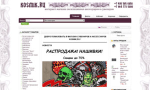 Kosmik.ru thumbnail