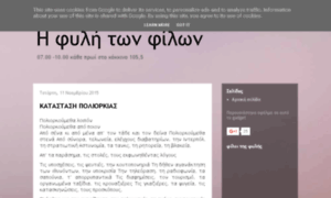 Kostasarvanitis.blogspot.gr thumbnail
