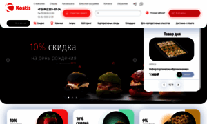 Kostis.ru thumbnail