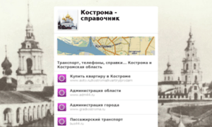 Kostroma.tel thumbnail