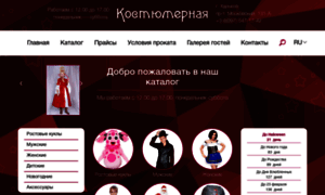 Kostum.kharkov.ua thumbnail