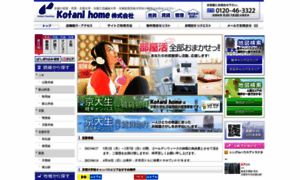 Kotani-home.net thumbnail