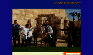 Kotel-drummers.co.il thumbnail