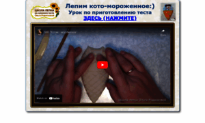 Kotik-morojenoe.shkola-solenoetesto.ru thumbnail