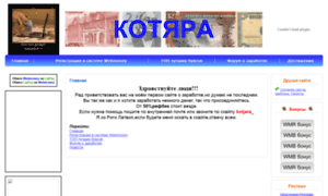 Kotjara.wmsite.ru thumbnail