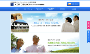 Kotobuki-ent.net thumbnail