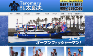 Kotubo-taromaru.com thumbnail