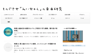 Kotukotutuzukeru.link thumbnail